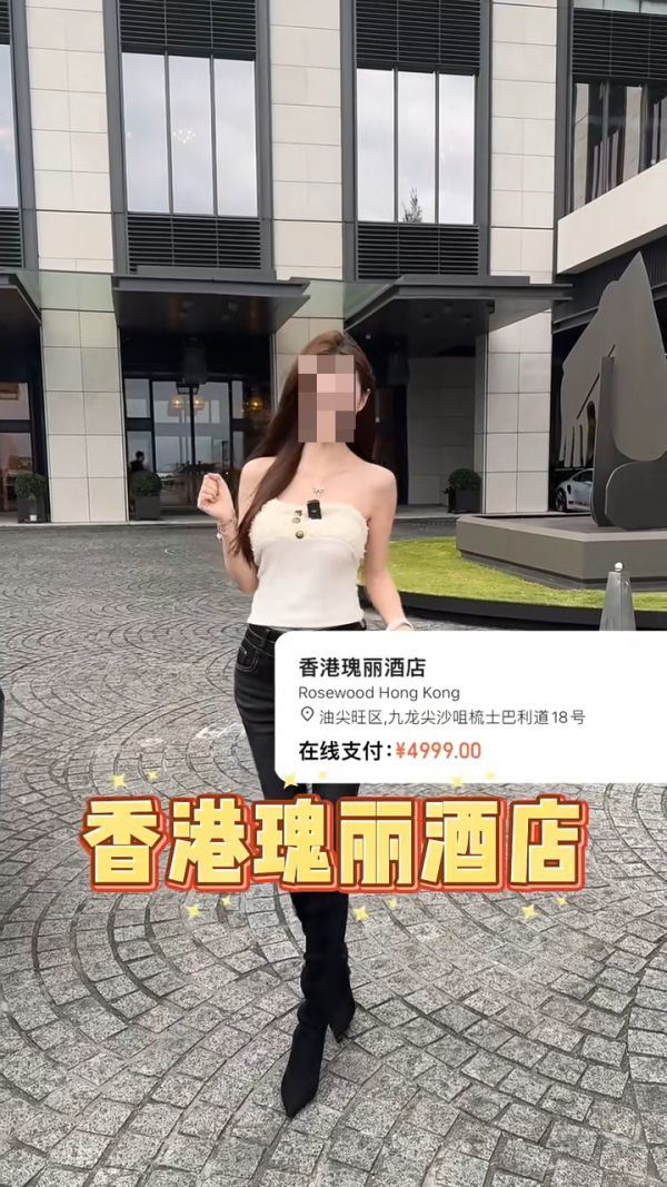 內地女試住香港4大酒店 價位從0到00 網民指這間性價比最高 