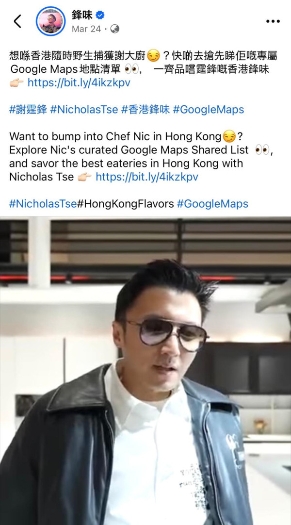 謝霆鋒演唱會｜Google 地圖聯乘謝霆鋒 推獨家「鋒味」清單賀廿週年【附31間餐廳推介】