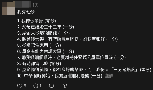 網上瘋傳幸福家庭計分表！10個條件成就美滿環境 一個月ＯＯ少過2次？網友：超過5分已超幸福