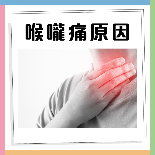 喉嚨痛吃什麼食物最快好？一文看清紓緩痛症忌吃5類食物