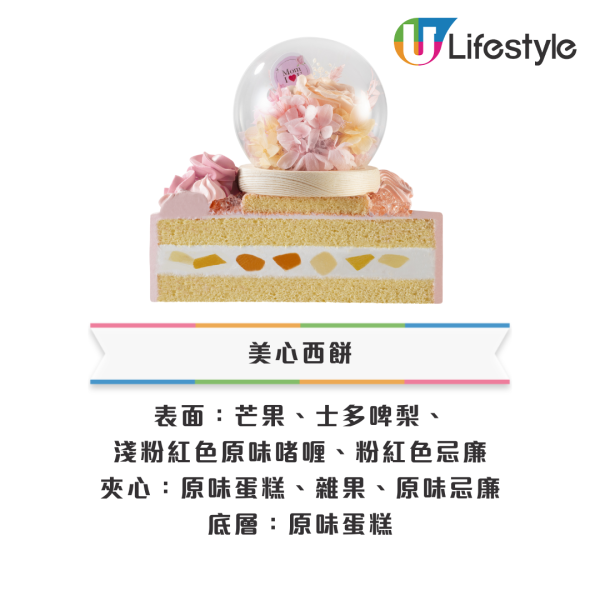 母親節蛋糕優惠2025 訂蛋糕送韓國護膚品/加購Pandora花環吊墜項鏈！