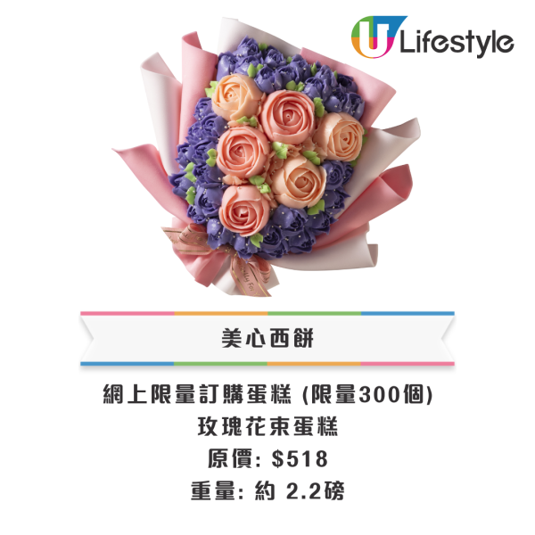母親節蛋糕優惠2025 訂蛋糕送韓國護膚品/加購Pandora花環吊墜項鏈！