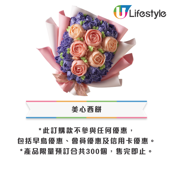 母親節蛋糕優惠2025 訂蛋糕送韓國護膚品/加購Pandora花環吊墜項鏈！