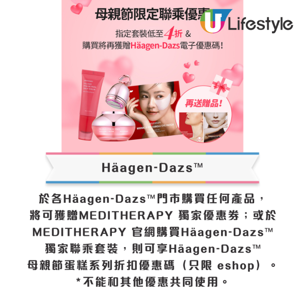 母親節蛋糕優惠2025 訂蛋糕送韓國護膚品/加購Pandora花環吊墜項鏈！