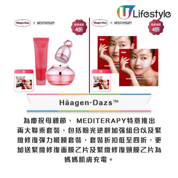 母親節蛋糕優惠2025 訂蛋糕送韓國護膚品/加購Pandora花環吊墜項鏈！