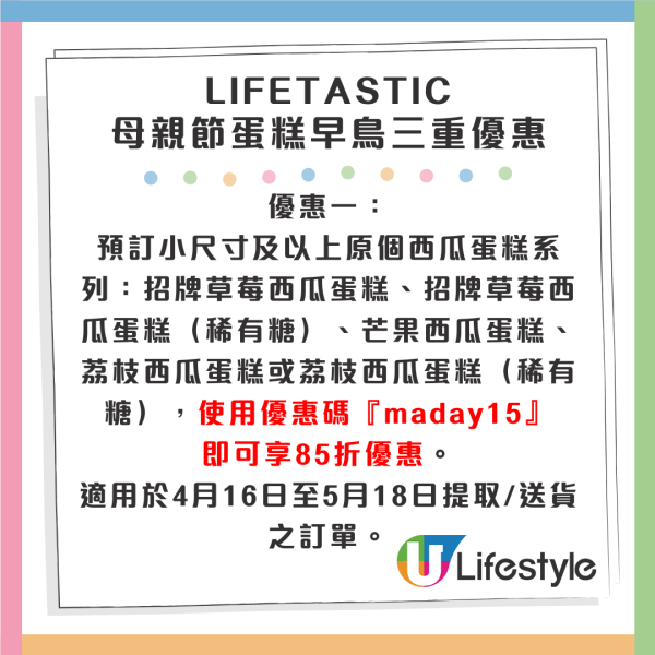 母親節蛋糕優惠2025 訂蛋糕送韓國護膚品/加購Pandora花環吊墜項鏈！