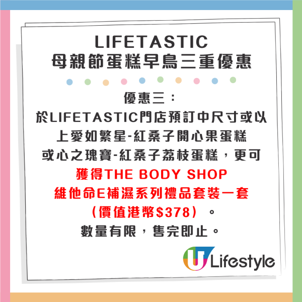 母親節蛋糕優惠2025 訂蛋糕送韓國護膚品/加購Pandora花環吊墜項鏈！