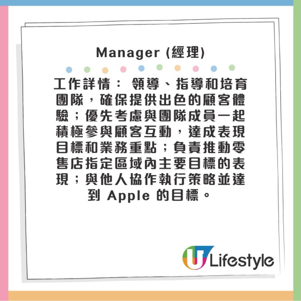 Apple筍工｜蘋果香港零售店擴大招聘 涵蓋銷售、技術及管理層等九大職位