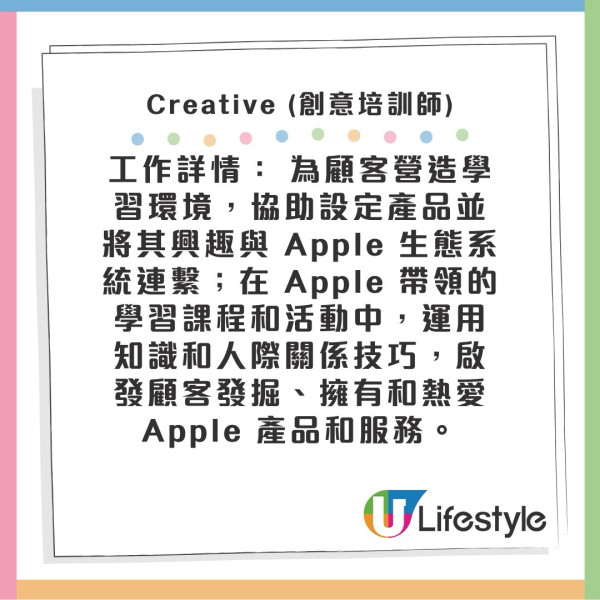 Apple筍工｜蘋果香港零售店擴大招聘 涵蓋銷售、技術及管理層等九大職位