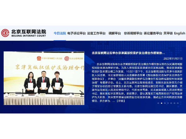 事主決定向北京互聯網法院提出訴訟，要求平台退還 310 人民幣（約 HK$330.3）的機票費用外，並需加 3 倍賠償。