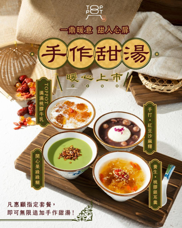 將軍澳新開任食火鍋放題$230起  必食手作開心果糊／限時午市半價優惠