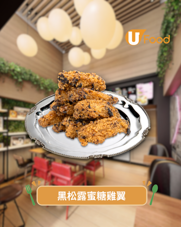 DOUGH BROS黑松露系列登場 黑松露Pizza／蜜糖雞翼／酸種波