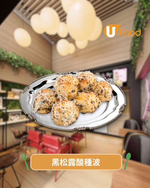 DOUGH BROS黑松露系列登場 黑松露Pizza／蜜糖雞翼／酸種波