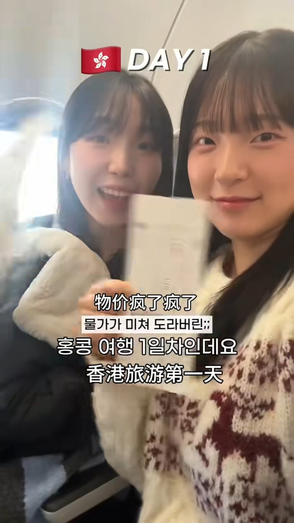 韓國女分享遊港3日2夜行程 推一景點最好玩/呻這裏用餐性價比低