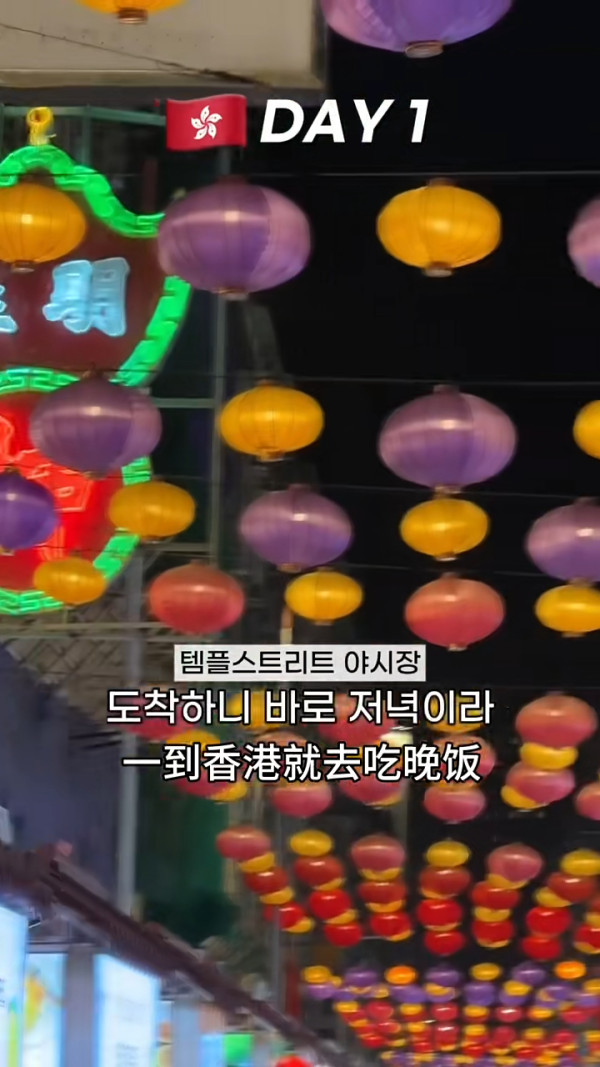 韓國女分享遊港3日2夜行程 推一景點最好玩/呻這裏用餐性價比低
