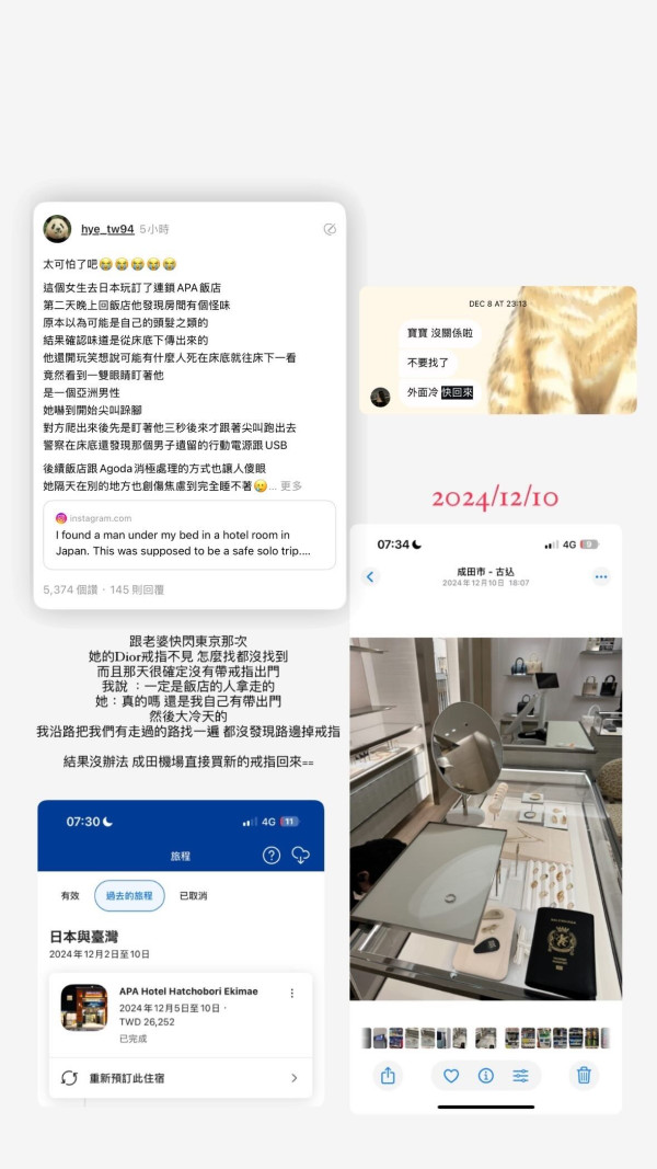 旅客遊日住APA戒指被偷 離開20分鐘折返即不見：有人在床下？ 