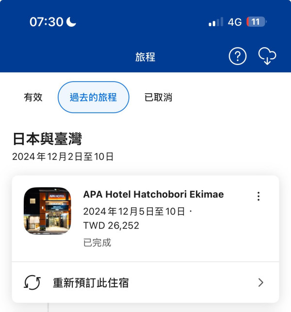 旅客遊日住APA戒指被偷 離開20分鐘折返即不見：有人在床下？ 