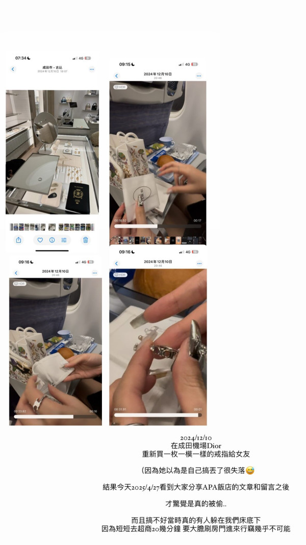 旅客遊日住APA戒指被偷 離開20分鐘折返即不見：有人在床下？ 