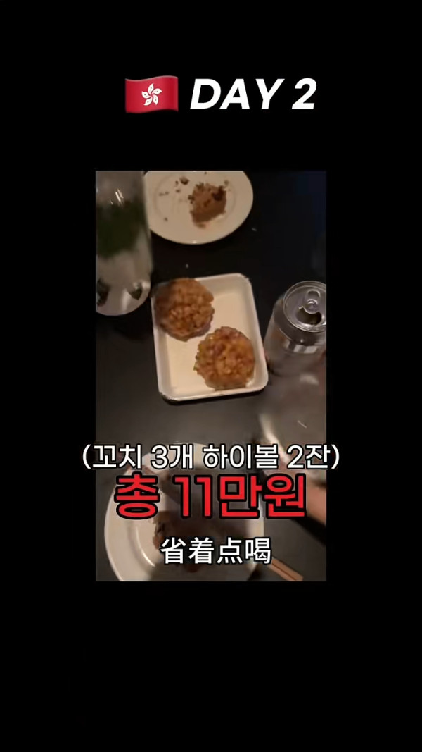韓國女分享遊港3日2夜行程 推一景點最好玩/呻這裏用餐性價比低