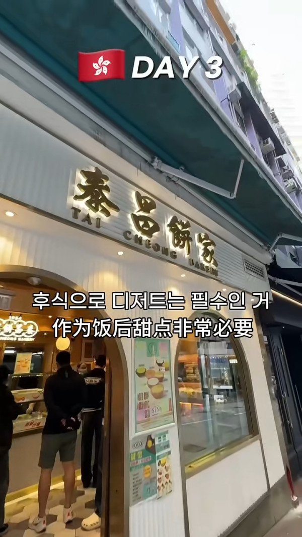 韓國女分享遊港3日2夜行程 推一景點最好玩/呻這裏用餐性價比低
