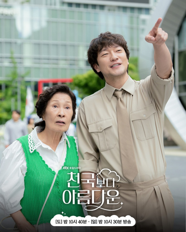比天堂還美麗線上看劇情（圖片來源：IG@jtbcdrama）