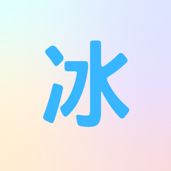 面試問題：如何3秒把冰變成水？求職者用1個思維破解難題