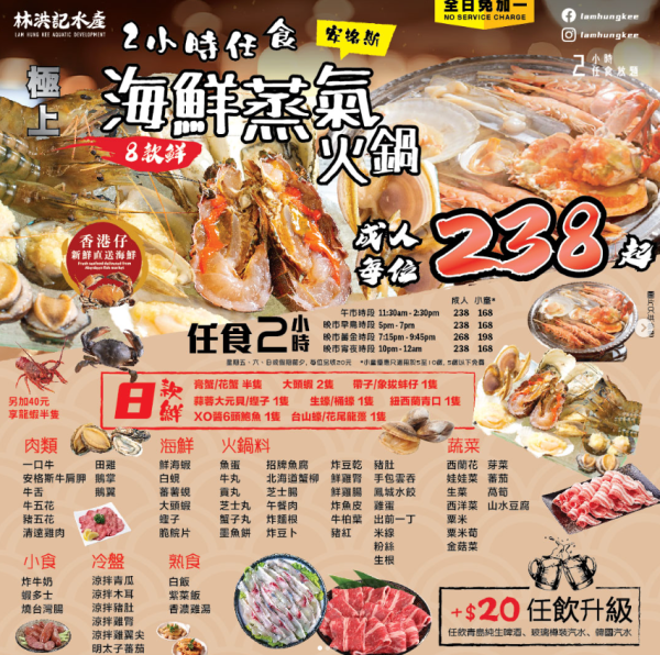 龍蝦自助餐│逾8間香港龍蝦自助餐推介！酒店龍蝦自助餐／高CP值龍蝦火鍋放題
