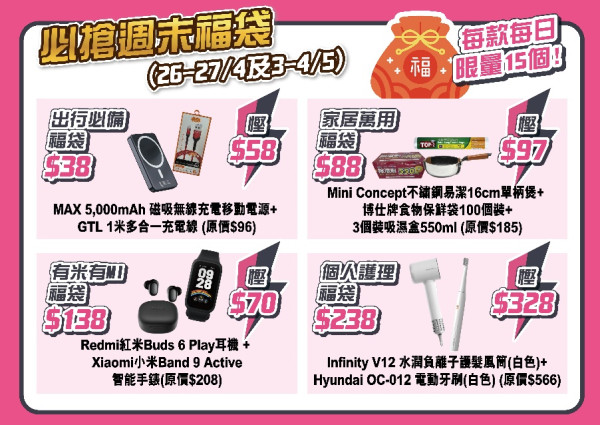 新店開幕｜ElecBoy電器幫進駐尖沙咀 萬呎旗艦店開幕推6大優惠吸客 每日限量$1產品搶購/全場無門檻9折/$99買IP CAM