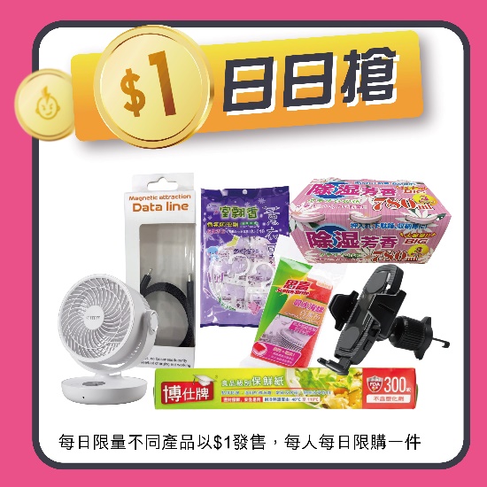 新店開幕｜ElecBoy電器幫進駐尖沙咀 萬呎旗艦店開幕推6大優惠吸客 每日限量$1產品搶購/全場無門檻9折/$99買IP CAM