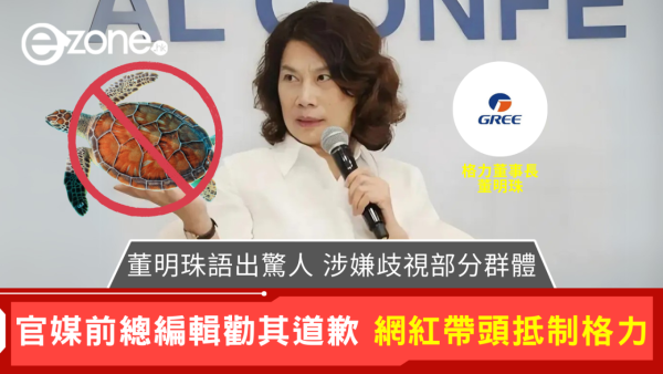 明星企業家語出驚人！留學海歸派容易出間諜？