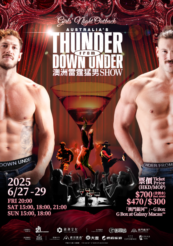 澳洲雷霆猛男SHOW六月回歸澳門銀河！限定6場火辣演出+近距離互動 附購票連結 