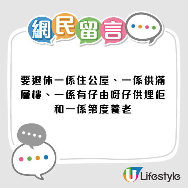 港人呻香港根本退唔到休！有樓+500萬做定期先有得抖？網民︰所以先咁多人移民！