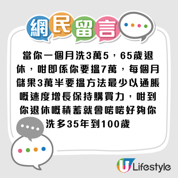 港人呻香港根本退唔到休！有樓+500萬做定期先有得抖？網民︰所以先咁多人移民！