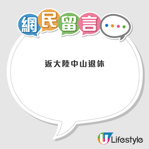 港人呻香港根本退唔到休！有樓+500萬做定期先有得抖？網民︰所以先咁多人移民！