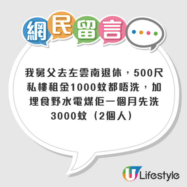 港人呻香港根本退唔到休！有樓+500萬做定期先有得抖？網民︰所以先咁多人移民！
