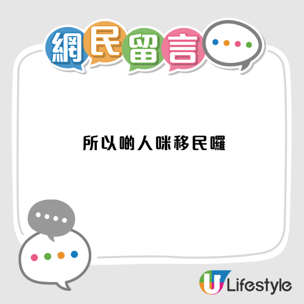 港人呻香港根本退唔到休！有樓+500萬做定期先有得抖？網民︰所以先咁多人移民！