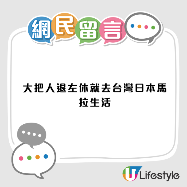 港人呻香港根本退唔到休！有樓+500萬做定期先有得抖？網民︰所以先咁多人移民！