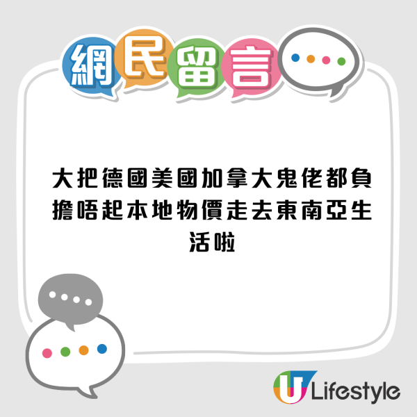 港人呻香港根本退唔到休！有樓+500萬做定期先有得抖？網民︰所以先咁多人移民！