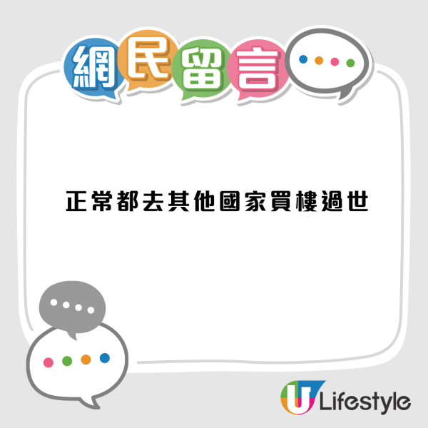 港人呻香港根本退唔到休！有樓+500萬做定期先有得抖？網民︰所以先咁多人移民！