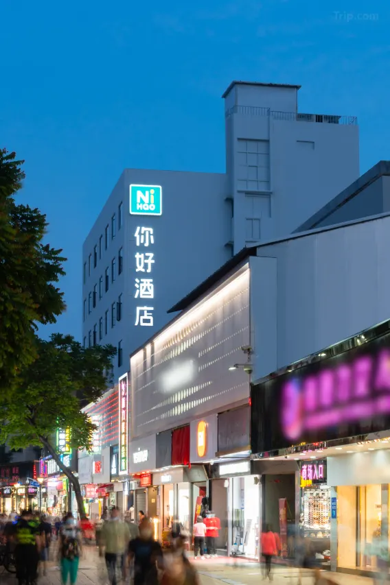 你好酒店（珠海拱北口岸店）（圖片來源：Trip.com）