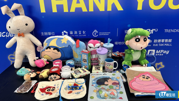蠟筆小新互動體驗展亞洲首展登陸香港！佔地逾萬呎設9大展區/逾200款主題精品