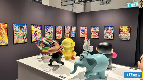 蠟筆小新互動體驗展亞洲首展登陸香港！佔地逾萬呎設9大展區/逾200款主題精品