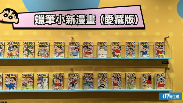 蠟筆小新互動體驗展亞洲首展登陸香港！佔地逾萬呎設9大展區/逾200款主題精品