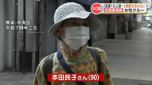92歲婆婆最年長麥當勞員工  熱愛上班25年來零請假！親揭長壽秘訣全靠食漢堡？ 