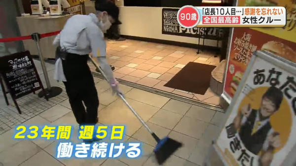 92歲婆婆最年長麥當勞員工  熱愛上班25年來零請假！親揭長壽秘訣全靠食漢堡？ 