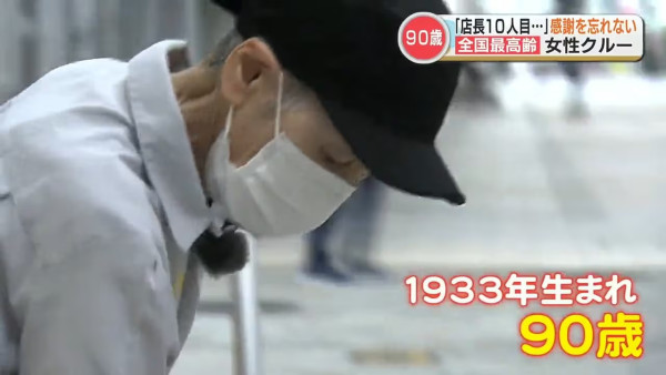 92歲婆婆最年長麥當勞員工  熱愛上班25年來零請假！親揭長壽秘訣全靠食漢堡？ 