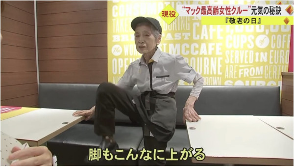 92歲婆婆最年長麥當勞員工  熱愛上班25年來零請假！親揭長壽秘訣全靠食漢堡？ 
