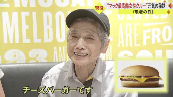 92歲婆婆最年長麥當勞員工  熱愛上班25年來零請假！親揭長壽秘訣全靠食漢堡？ 