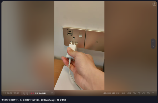 遊港內地男不滿香港酒店用三腳插 批香港科技落後!網民:有USB又唔用?