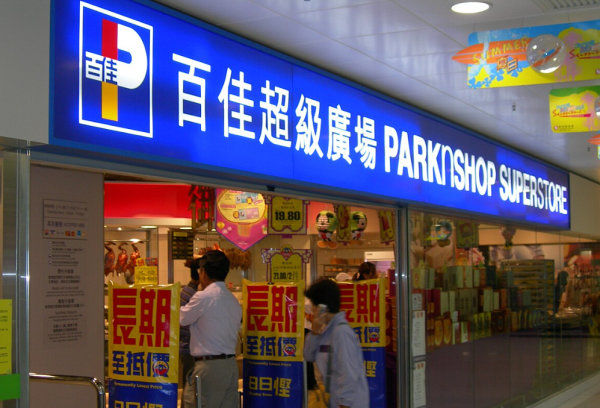 香港超市24大必買清單 惠康/百佳/馬莎/優品360 附優惠攻略/免費獲$120優惠券!